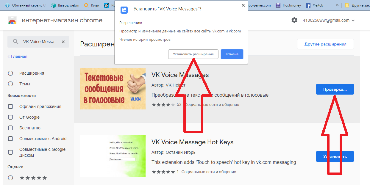 Vk voice. Войс ВК. Как сохранить голосовое сообщение из ВК. Гугл сообщения с телефона что это. Voice messaging.