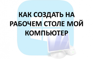 Как создать статью на компьютере