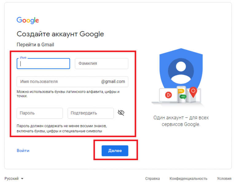 1 gmail ru. Gmail.com почта. Электронная почта Google. Как создать аккаунт. Гугл аккаунт почта gmail.