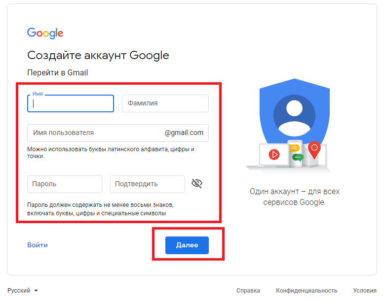 Google ru создать аккаунт. Gmail.com почта. Электронная почта Google. Как создать аккаунт. Гугл аккаунт почта gmail.