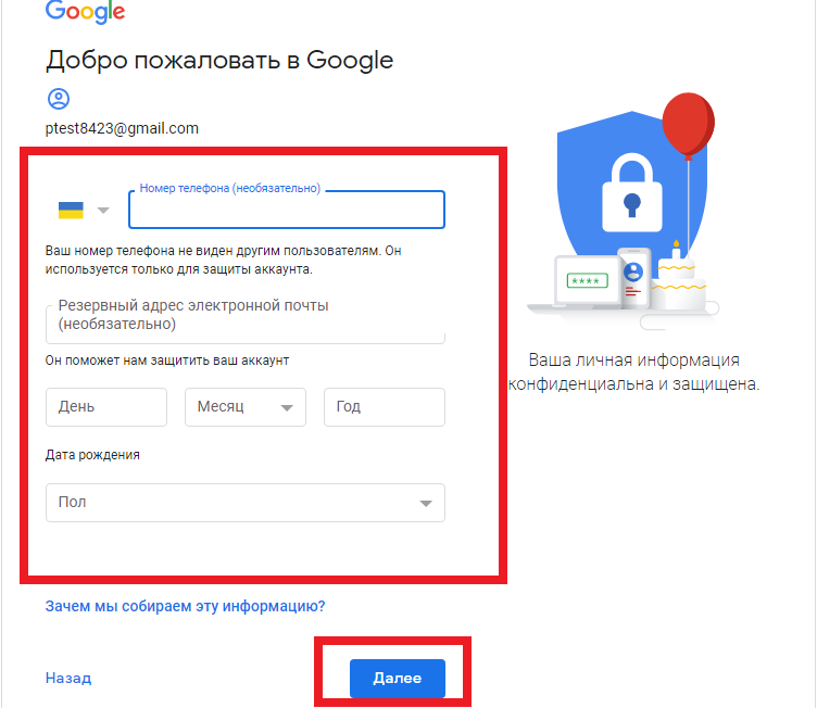 Как зарегистрировать, создать почту гугл (gmail) без номера телефона