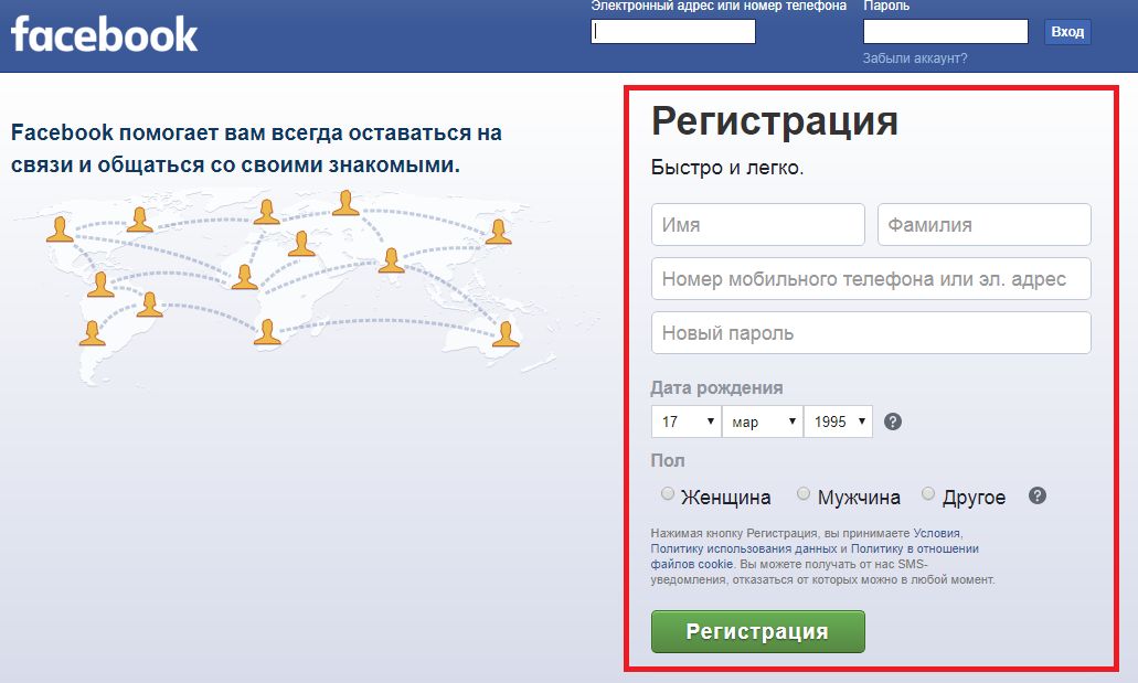 Что с фейсбуком. Фейсбук регистрация. Как зарегистрироваться в Фейсбук без номера телефона. Регистрация в Фейсбук на русском по номеру мобильного телефона. Как узнать свою дату регистрации в Фейсбуке.